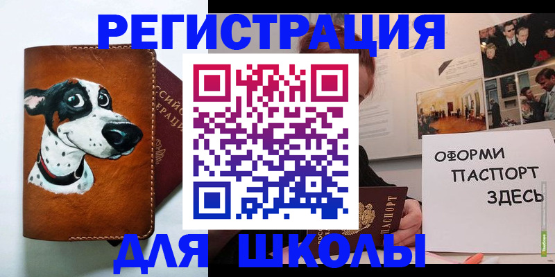 прописка в квартире в Вологде